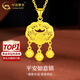 中國(guó)黃金（CHINA GOLD） 黃金吊墜長(zhǎng)命平安鎖足金鈴鐺福字項(xiàng)七夕情人節(jié)禮物送女朋友老婆 【京速達(dá)】平安鎖吊墜【贈(zèng)925銀鏈】約1.7g