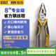 鍇達（KELTONN）偏心省力鋼絲鉗老虎鉗8英寸鉗子夾持虎口鉗專業(yè)剪線鉗家用