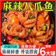 麻辣八爪章魚撈小吃零食海鮮熟食即食魷魚鮑魚扇貝蝦尾網(wǎng)紅罐頭e 八爪+魷魚+海兔+扇貝