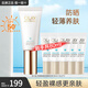 玉蘭油（OLAY）小白傘防曬霜女士戶(hù)外護膚品水感透白隔離精華乳軍訓紫外線(xiàn)SPF50+ 防曬小白傘共80ml