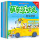 萌車總動員車車認知原創(chuàng)繪本（套裝8冊）寶寶巴士兒童汽車認知中英文對照情景啟蒙書科普百科課外讀物交通工具繪本故事親子啟蒙早教益智書