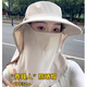 南極人全方位防曬帽女透氣遮臉面罩夏護(hù)頸一體太陽(yáng)帽防紫外線戶外遮陽(yáng)帽