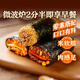 東方甄選飯團(tuán)半成品早餐加熱即食2盒/3盒裝真材實料清香軟糯 450g/盒 【3盒】番茄+奧爾良+牛肉芝士 450g（150g*3個/盒）