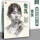 聚焦素描頭像第三季 2025品博文化田原素描石膏五官頭像講解結構大關(guān)系完整稿步驟對照臨摹范本畫(huà)冊美術(shù)高考聯(lián)考教材教程書(shū)籍