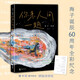 【贈(zèng)拼貼詩(shī)游戲】海子的詩(shī)：你來(lái)人間一趟 海子誕辰60周年全彩典藏 海子家人授權(quán) 精選百余首詩(shī)作 文學(xué)詩(shī)歌詞曲