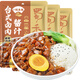 蜀香 臺式鹵肉醬汁120g*3袋 鹵料包鹵肉飯肉夾饃鹵汁豬蹄家庭袋裝
