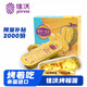 佳沃（joyvio）泰國冷凍金枕芝士無核烤榴蓮果肉凈重100g*5盒冷凍榴蓮