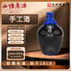 西塘1618手工陳釀八年黃酒花雕酒加飯正宗黃酒紹興工藝 460ml*1瓶