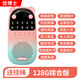 信博士兒童故事機(jī)國學(xué)機(jī)名著經(jīng)典6-16歲初中小學(xué)生早教聽書機(jī)神器睡前聽 粉紅色128g（綜合版本全套）