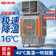 先鋒移動空調(diào)冷風(fēng)機(jī)工業(yè)水冷空調(diào)大型工廠商用環(huán)保水空調(diào)大功率制冷風(fēng)扇水冷空調(diào)環(huán)保養(yǎng)殖場工廠房 LC90A雙頭窗機(jī)