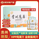 魔梨【盤州館】貴州安順特產(chǎn)魔梨刺裸裸金刺梨汁刺梨原液純果汁VC原漿 簡(jiǎn)易盒裝一盒  30ml*20袋 金刺梨原汁