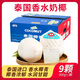 四叔公果蔬金獎(jiǎng)·泰國(guó)進(jìn)口椰青【JD直發(fā)】椰皇水果去皮青椰香水奶椰子水果 6個(gè)裝 椰青大果 單果800g+