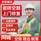 【京東同城 瓷磚空鼓上門維修】瓷磚空鼓修復(fù)上門服務(wù)墻面地磚鼓包松動脫落衛(wèi)生間廚房陽臺客廳地板地磚空鼓 地磚磚空鼓起翹修復(fù) 上門維修預(yù)約