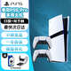 PlayStation索尼PS5游戲機主機 Pro數(shù)字版日版 slim光驅(qū)版 白條分期免息 PS5 Pro主機數(shù)字版日版+游戲手柄