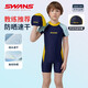 速安視SWANS兒童泳衣男童連體平角游泳沖浪泳裝中大童小寶寶泳褲130