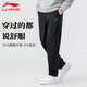 李寧（LI-NING）運動(dòng)褲秋季新款男褲寬松透氣舒適休閑直筒長(cháng)褲跑步訓練健身衛褲
