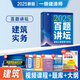 龍炎飛百題講壇一建實(shí)務(wù)建筑2025年一級(jí)建造師建筑工程管理與實(shí)務(wù)歷年真題試卷題庫(kù)案例分析專項(xiàng)突破案例強(qiáng)化一本通教材復(fù)習(xí)題