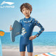 李寧（LI-NING）兒童泳衣男女童連體長(cháng)袖泳衣卡通沖浪服泳裝909 藍色 120 
