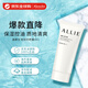 KaneboALLIE皚麗防曬霜嘉娜寶防曬清爽防紫外線(xiàn)90g清爽水潤(rùn)女生生日禮物