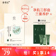 善草紀(jì)升級版茶樹三部曲面貼膜 去黑頭去角質(zhì) 清潔控油補(bǔ)水保濕泥膜 夏日油痘肌 一盒10片