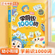 學(xué)前識字1000詞幼兒啟蒙趣味識1500字提升詞匯量視頻講解3-8歲學(xué)前認字9大生活場景象形圖解早教拼音書幼小銜接 【學(xué)詞】學(xué)前識1000詞 幼兒啟蒙