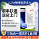 優(yōu)瑞JURA咖啡機清潔片清潔保護防護三合一6粒裝水垢清洗PLUS智能濾芯 清潔片三合一【一盒*6顆】