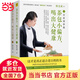 【當當正版】陳允斌二十四節(jié)氣順時飲食法 養(yǎng)生食療書籍 養(yǎng)命食方四季食療養(yǎng)生法 回家吃飯的智慧 全二冊 茶包小偏方,喝出大健康