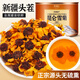 冬海紅 雪菊花茶200g 昆侖正宗新疆特產(chǎn)天山血菊茶野菊花茶特生級(jí)花草茶