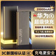 史萊克適用華為充電寶20000毫安大容量66W總輸出超級快充雙向充電原多口裝可上飛機適用華為手機Mate70 商務(wù)黑【66W雙向超級快充+可上飛機】 20000毫安大容量【95%客戶(hù)的選擇】