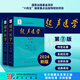 超聲醫(yī)學(xué)第7版第七版2024新版/唐杰，郭萬學(xué) 科學(xué)出版社