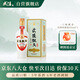 武陵酒經(jīng)典飄香  醬香型純糧食白酒 53度500ml單瓶裝 親民口糧 招待送禮