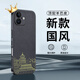 奶小鴨（NEYAA）【國(guó)風(fēng)新款】適用蘋果16手機(jī)殼 iphone16保護(hù)套國(guó)風(fēng)羊巴皮全包防摔超薄簡(jiǎn)約輕奢皮質(zhì)男女款 黑色