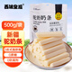 西域皇后新疆特產(chǎn)駝奶條500克正宗無(wú)蔗糖疙瘩奶酪棒塊糕兒童辦公休閑零食