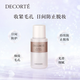 黛珂（DECORTE）黛珂 植物欣韻 沁瑩化妝水 小樣 50ml  送禮心選 送女友 免稅直采