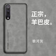 米奈索 小米9手機殼 小米9se保護套mi9青春版麋鹿布紋pro5G超薄硅膠軟殼防摔探索版網(wǎng)紅男女款  銀灰色【麋鹿】 小米9se