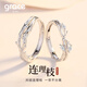 Grace Girl桔?；ㄇ閭H戒指輕奢小眾首飾高級感對戒七夕情人節禮物送女友老婆 連理枝情侶對戒