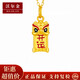 沃爾金黃金吊墜醒獅足金999黃國(guó)潮開(kāi)運(yùn)喜慶鎖骨項(xiàng)鏈情人節(jié)禮物潮首飾 0.3g-醒獅吊墜-送合金鏈（多退少補(bǔ)）