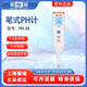 雷磁新品筆式酸度計(jì)PH-30型（球泡型）小巧快檢PH計(jì)酸堿度水質(zhì)檢測(cè)儀 PH-30型 筆式PH計(jì)【常規(guī)球泡型】