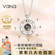 Vana愛的記憶100種我愛你銀投影項鏈女七夕情人節(jié)禮物送女朋友老婆 愛的記憶項鏈-銀色(專屬禮盒)