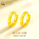 中國黃金（CHINA GOLD）碎碎冰黃金耳環(huán)女士足金滿天星耳圈耳釘送老婆生生日送女朋友禮物 滿天星足金耳環(huán) 約1.7g【一對】