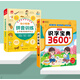 漁多愛(ài)會(huì )說(shuō)話(huà)的識字寶典3600字拼音拼讀訓練識字早教點(diǎn)讀書(shū)3-6歲有聲書(shū) 3600字+拼音拼讀訓練