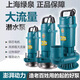綠泉上海綠泉鑫蛙潛水泵220V家用3-4寸大流量灌溉農用高揚程抽水泵 1寸370W6米揚程（mini款）