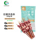 澇河橋國產(chǎn)寧夏灘羊紅柳羊肉串 500g/袋約10串原切供港標(biāo)準(zhǔn)燒烤食材 