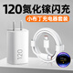 聰粵適用小米120WGaN氮化鎵快充頭套裝雙type-C口14Pro/13Pro紅米K80Pro/K70Pro手機(jī)120W閃充充電器 【加長(zhǎng)專用】小布丁充電器套裝【2米線】