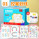 艾福兒幼兒控筆訓(xùn)練字帖兒童2-3-6歲初學(xué)者專注力練筆可擦寫兒童節(jié)禮物 控筆訓(xùn)練64頁(yè)+8筆+1板擦