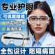 醫(yī)用結(jié)膜炎護目鏡全封閉花粉過敏性防灰塵風(fēng)沙飛濺不起霧可戴眼鏡 1個裝【全封閉護目鏡】高清防霧
