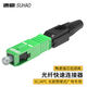 速豪 電信級SC/UPC冷接子光纖接頭長款  SC/APC廣電預(yù)埋式SC皮線光纖冷接子快速連接器FTTH光釬冷接頭 SC/APC長款翻蓋/預(yù)埋式/廣電專用 1個裝