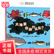 大海里在排什么隊？（大村知子“隊列”系列新作，一起探索五彩繽紛的海底世界）