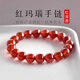 小米星紅瑪瑙手串女男東海水晶玉髓玉石翡翠散珠手鐲蛇本命年紅瑪瑙手鏈 【平安紅.收藏級】紅瑪瑙約4mm