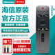 海信電視藍牙語音遙控器原裝 通用CRF5A59/6A59 LED55/65/75EC880UCQ LED65NU8800U/7700U 【原裝】CRF6A59發(fā)CRF3G71H有語音